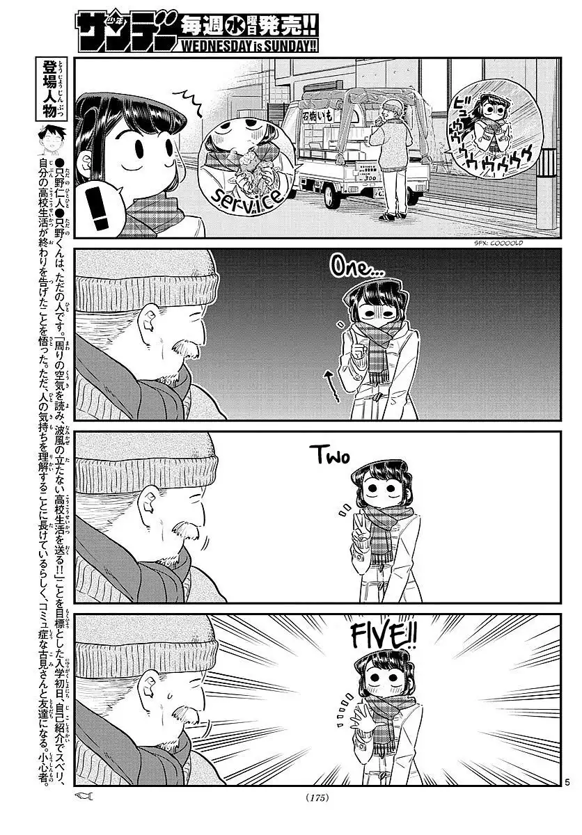 Komi-san wa Komyushou Desu Chapter 84 5